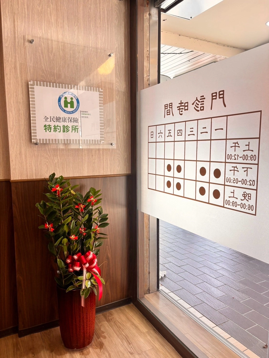 診所環境