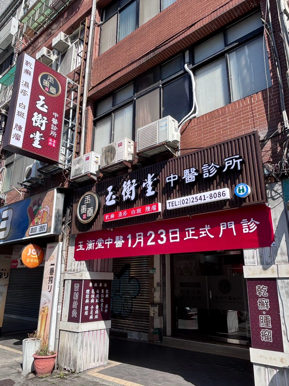 診所環境