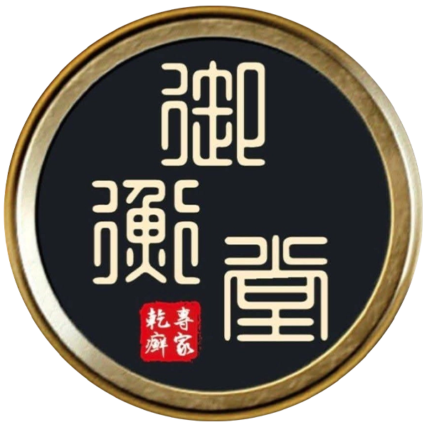 御衡堂中醫診所logo